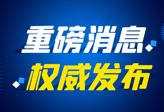 盛瀚助力青島海關斬獲中國分析測試協(xié)會科學技術獎一等獎